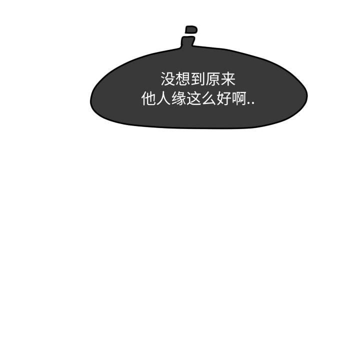 第78話 - 第42张