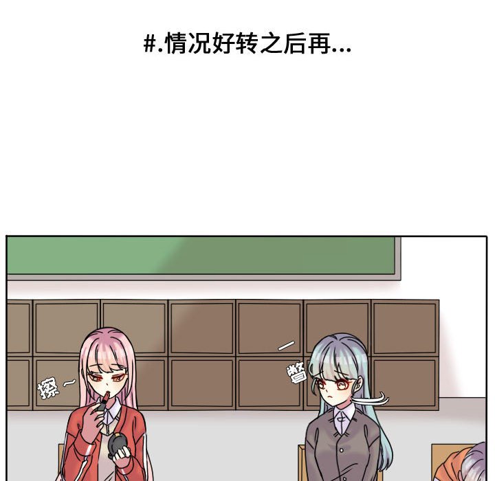第78話 - 第44张