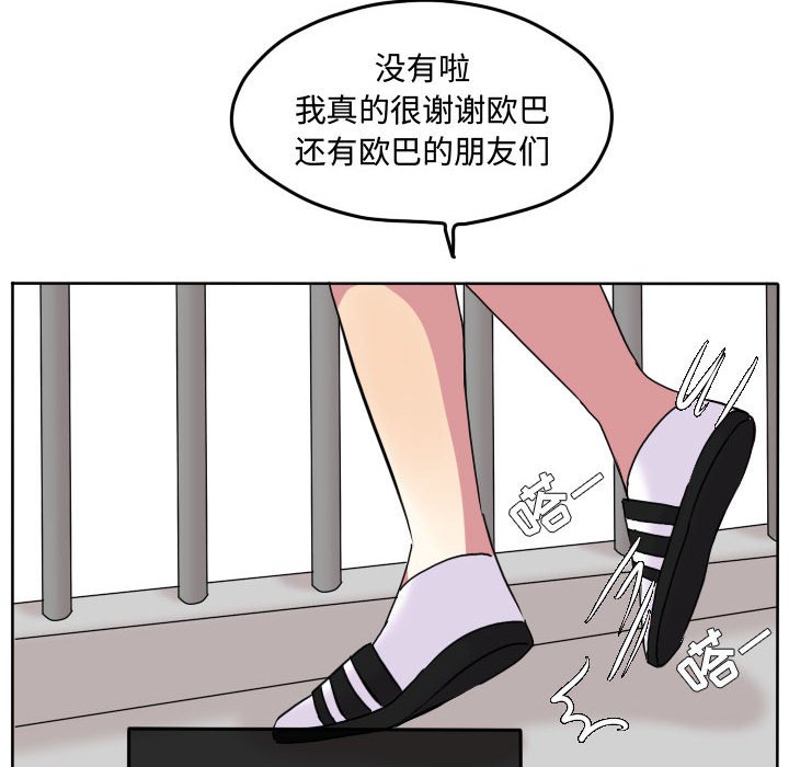 第78話 - 第67张