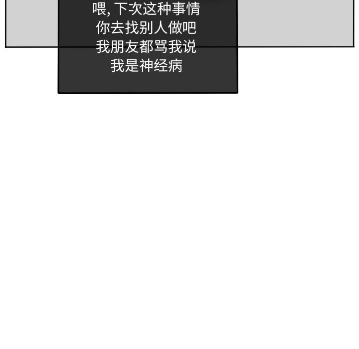 第78話 - 第68张
