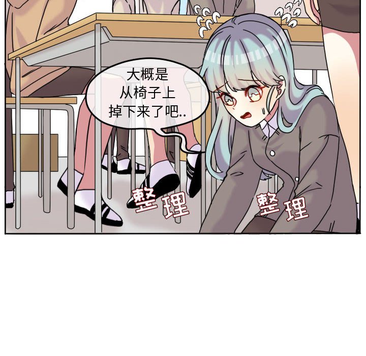 第78話 - 第7张