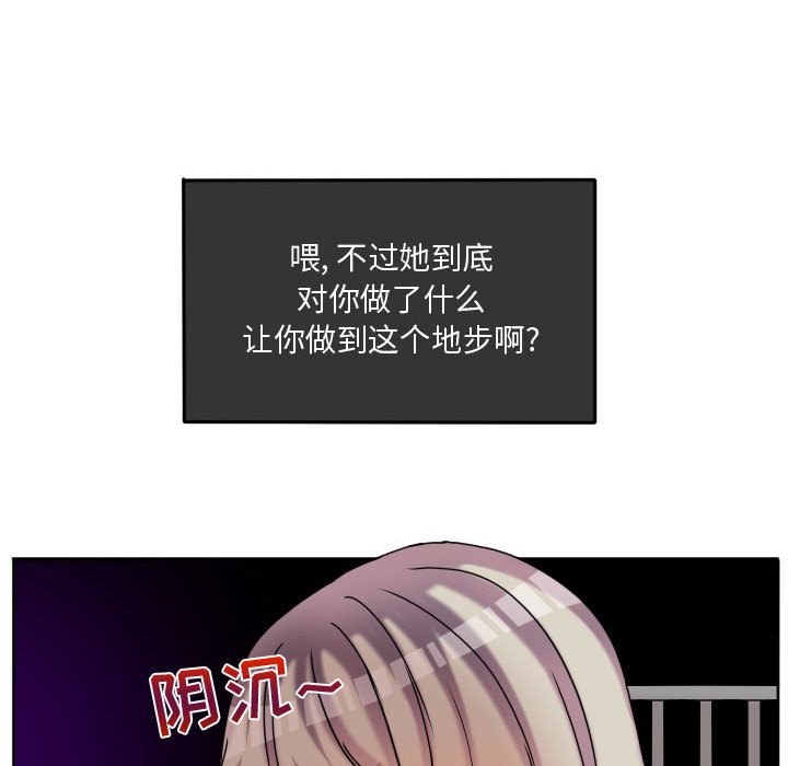 第78話 - 第71张