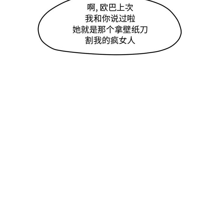 第78話 - 第73张
