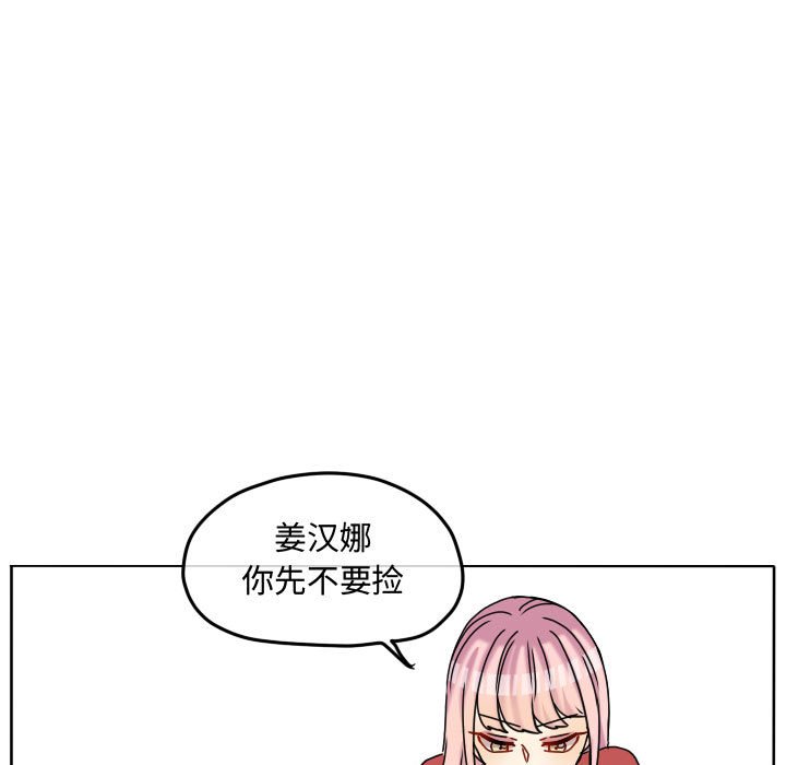 第78話 - 第8张
