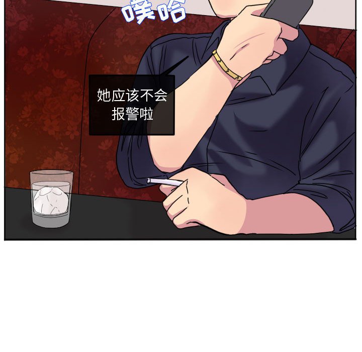 第78話 - 第81张