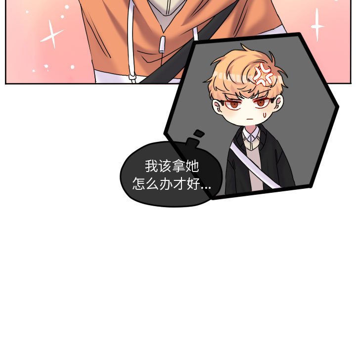 第79話 - 第10张