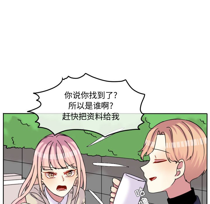 第79話 - 第16张