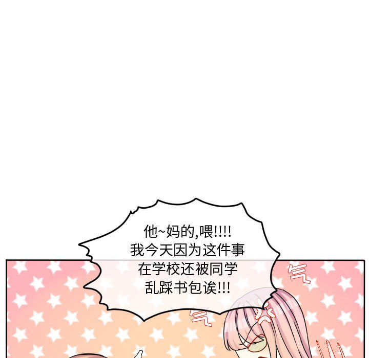 第79話 - 第18张