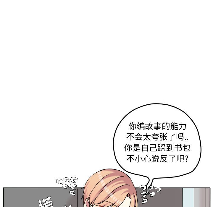 第79話 - 第20张