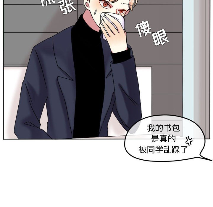 第79話 - 第21张