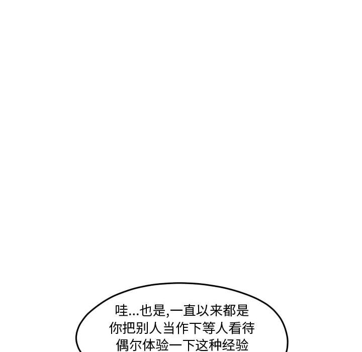 第79話 - 第22张