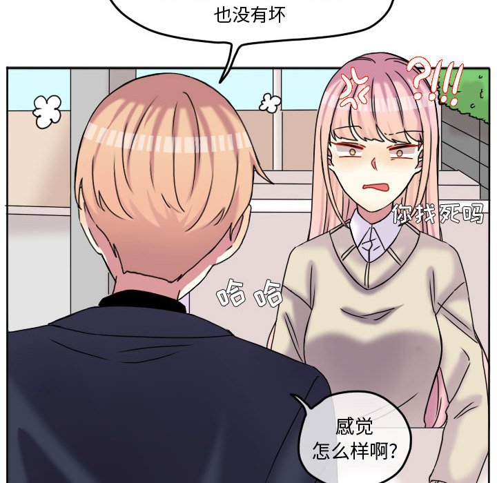 第79話 - 第23张