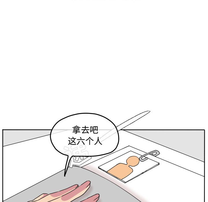 第79話 - 第26张