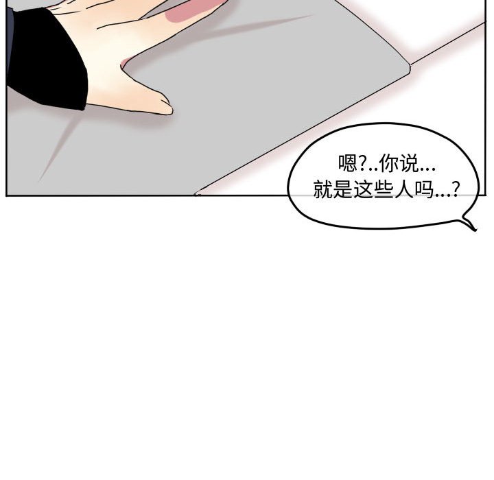 第79話 - 第27张