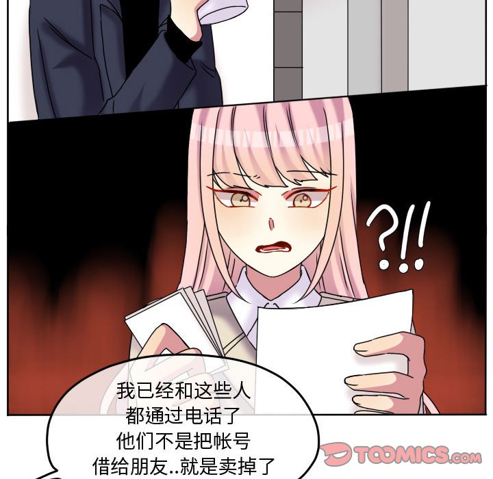 第79話 - 第29张