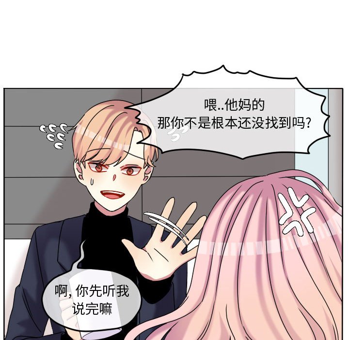 第79話 - 第31张