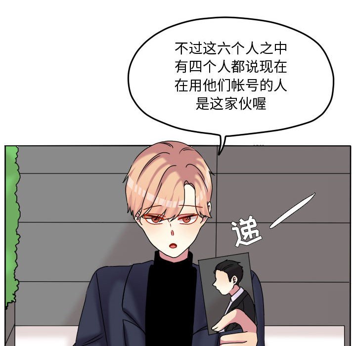 第79話 - 第33张