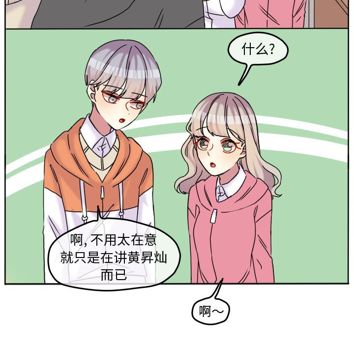 第79話 - 第50张