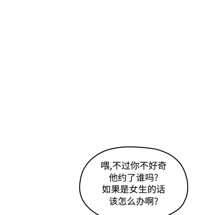 第79話 - 第6张