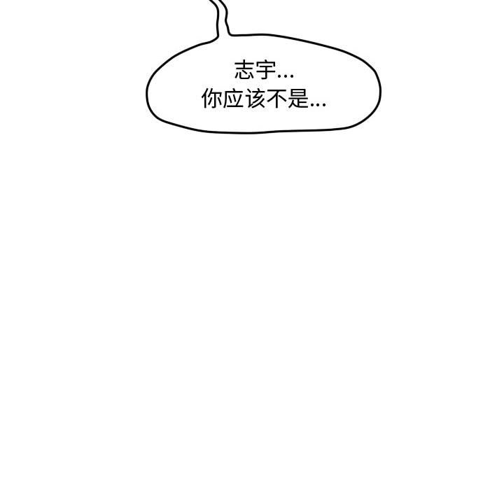 第79話 - 第61张
