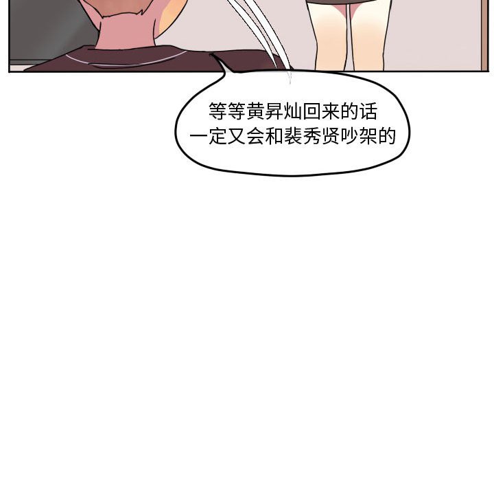 第79話 - 第63张
