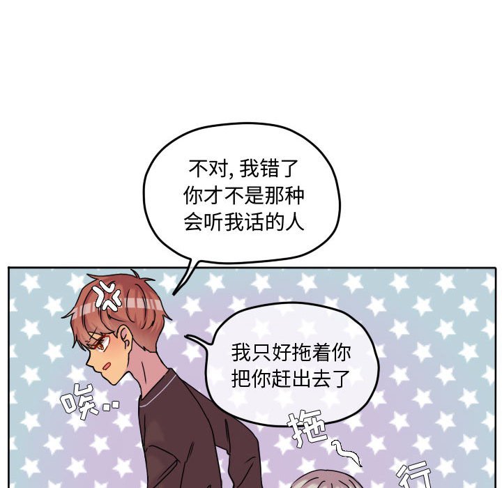 第79話 - 第64张