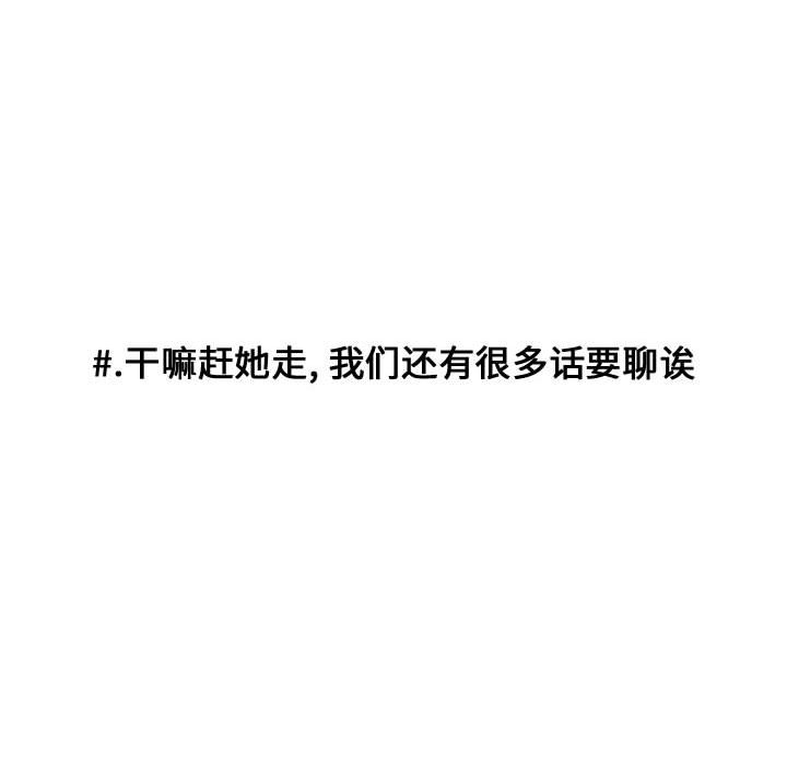 第79話 - 第67张