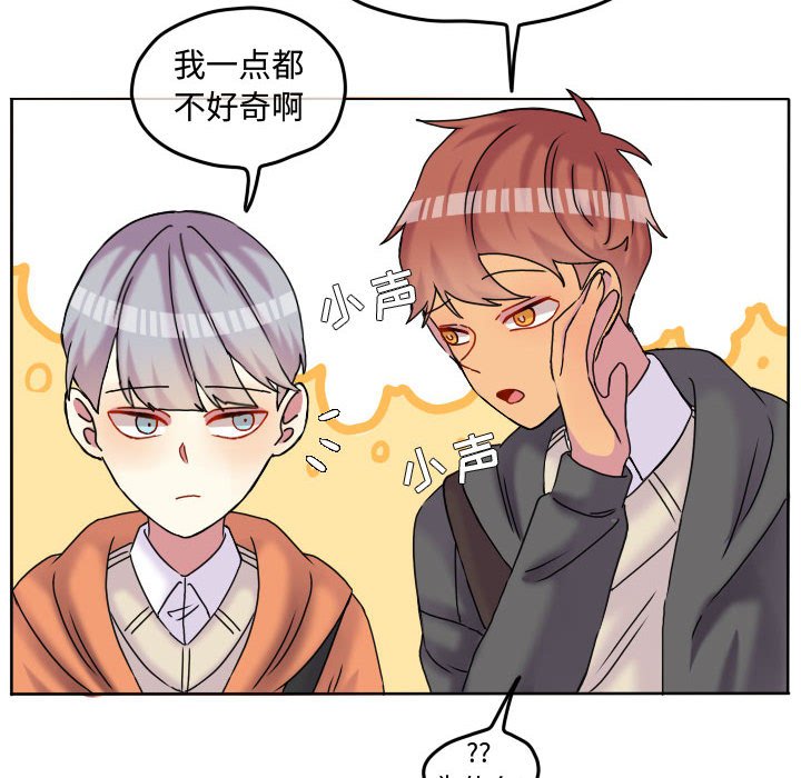 第79話 - 第7张