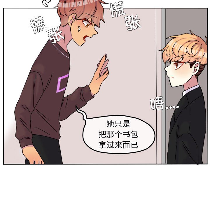 第79話 - 第73张