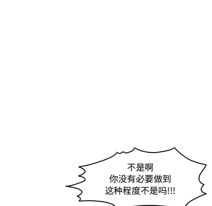 第79話 - 第82张