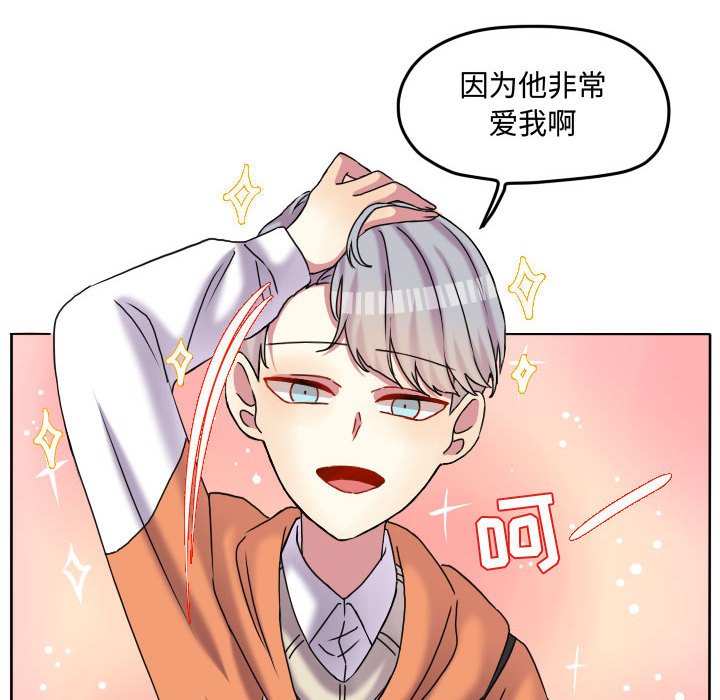 第79話 - 第9张