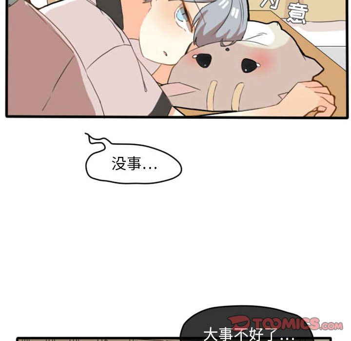 第8話 - 第16张