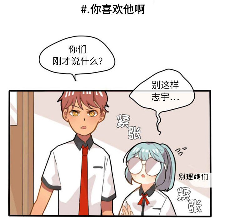第8話 - 第25张