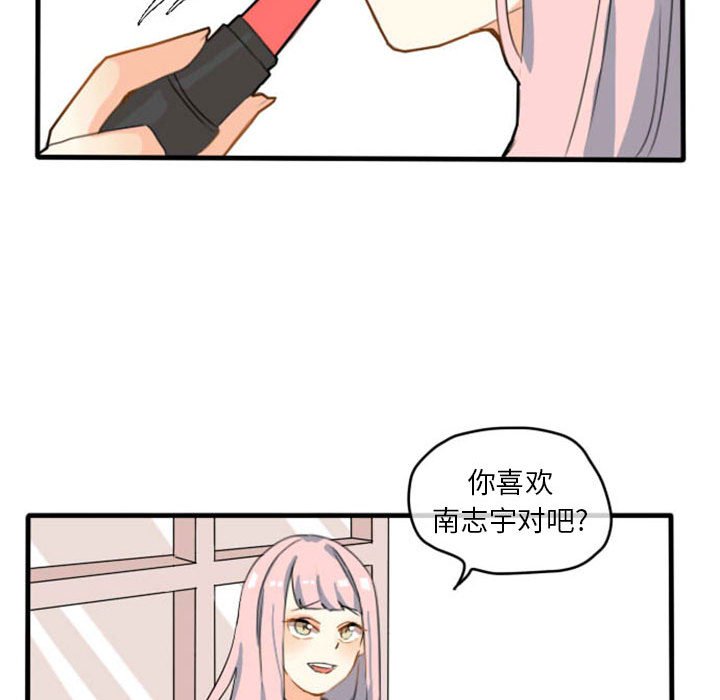 第8話 - 第28张