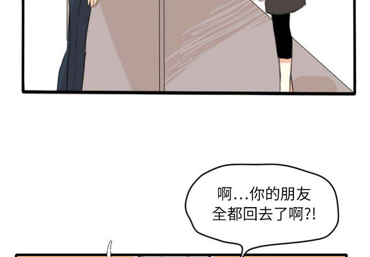 第8話 - 第3张