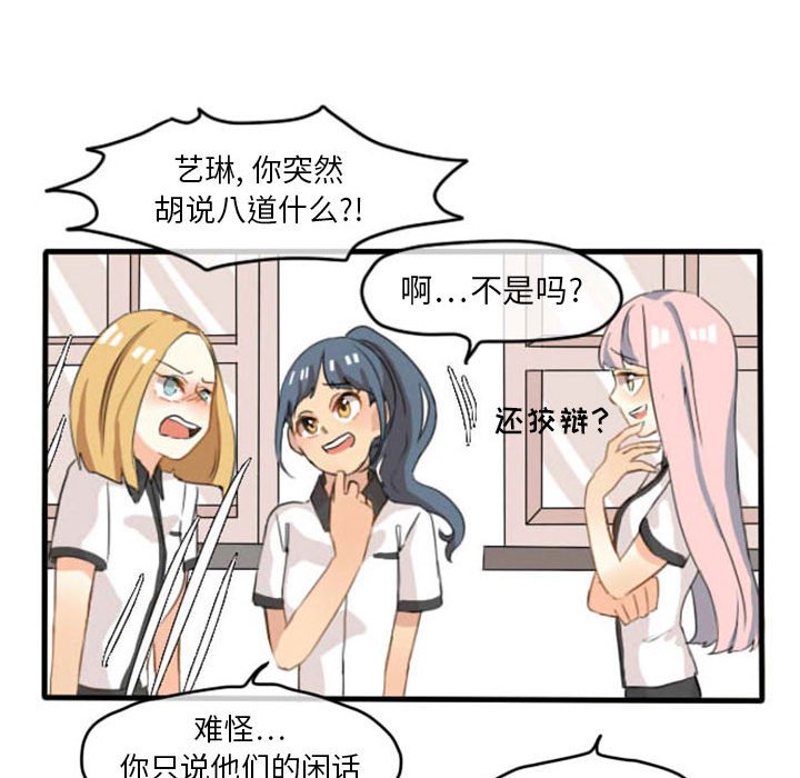 第8話 - 第30张