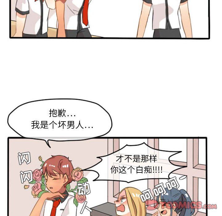 第8話 - 第32张