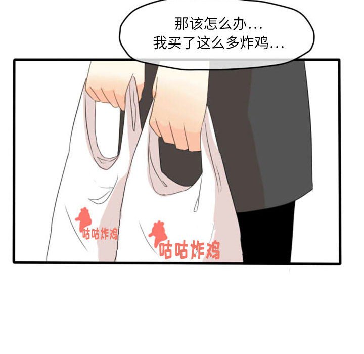 第8話 - 第5张