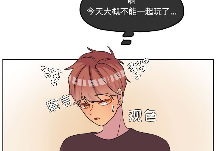 第80話 - 第2张