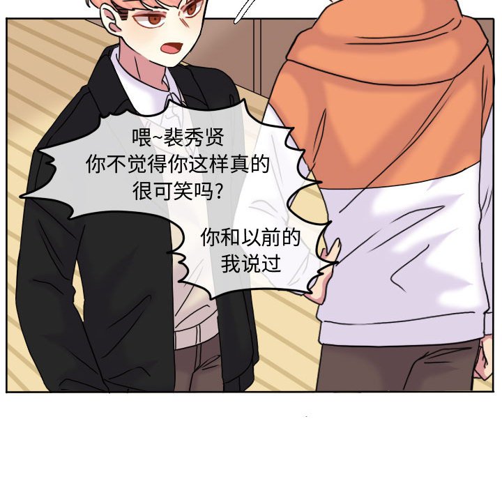 第80話 - 第24张