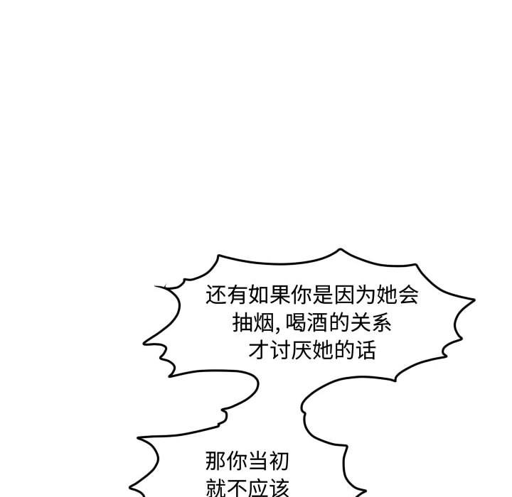 第80話 - 第27张