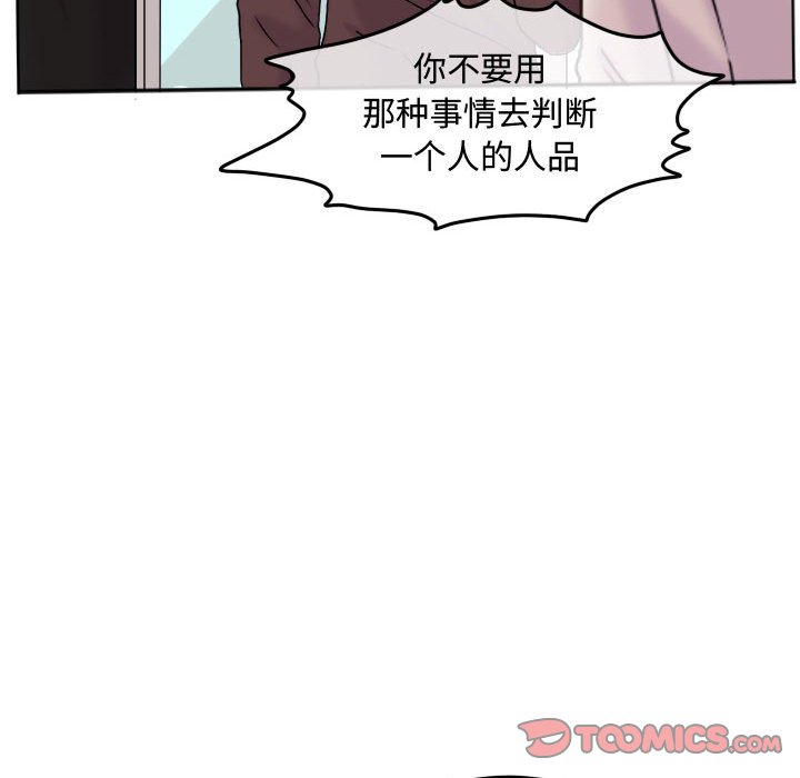 第80話 - 第29张
