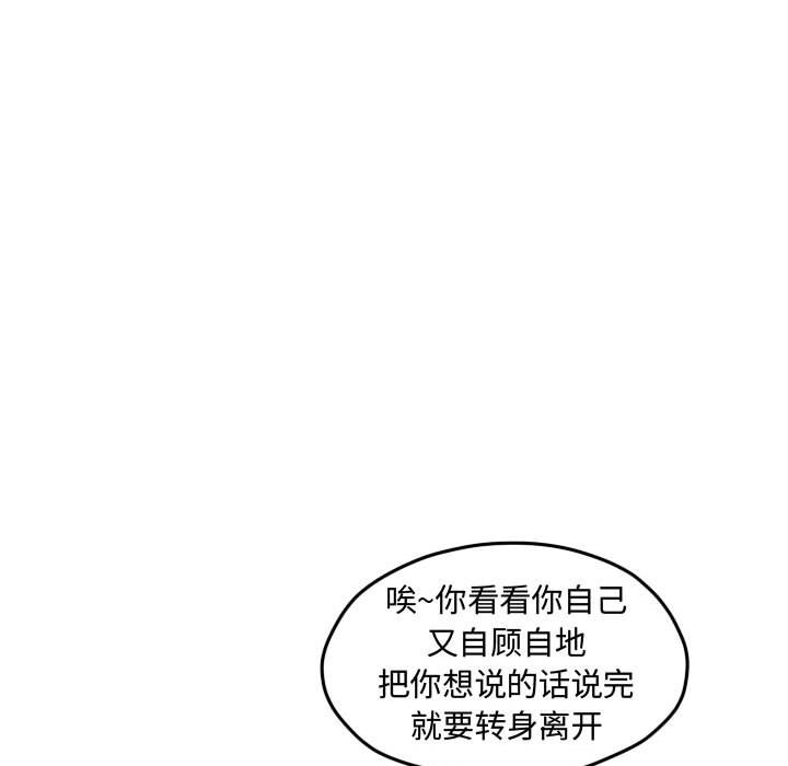 第80話 - 第35张