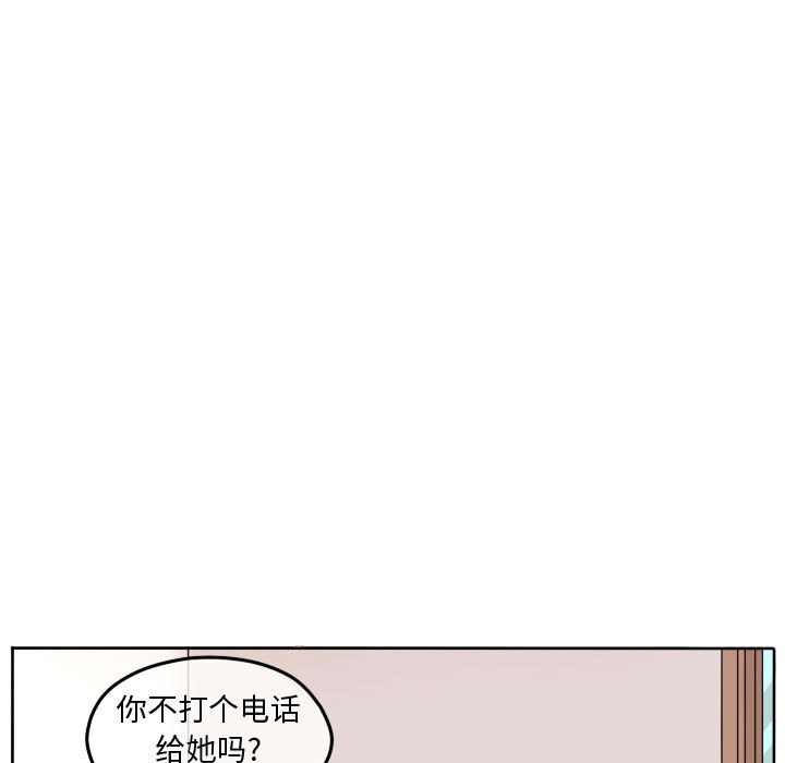 第80話 - 第4张