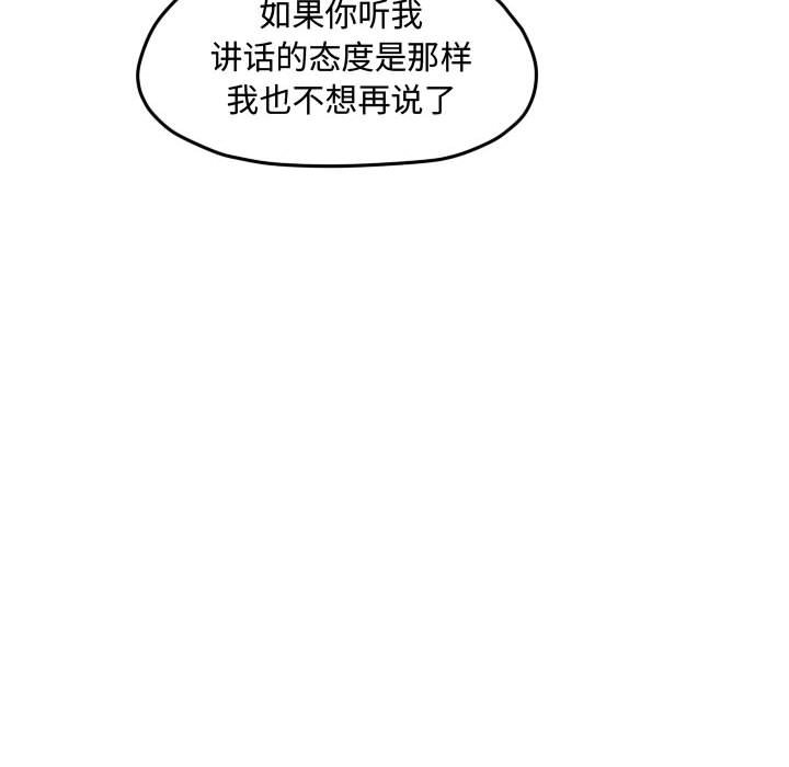 第80話 - 第42张