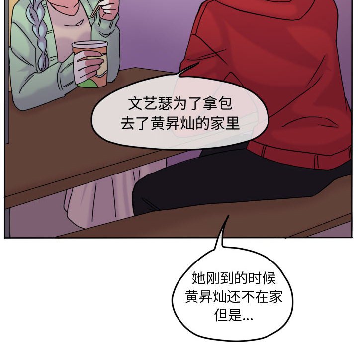 第80話 - 第49张