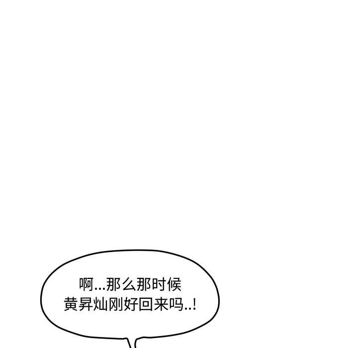 第80話 - 第50张