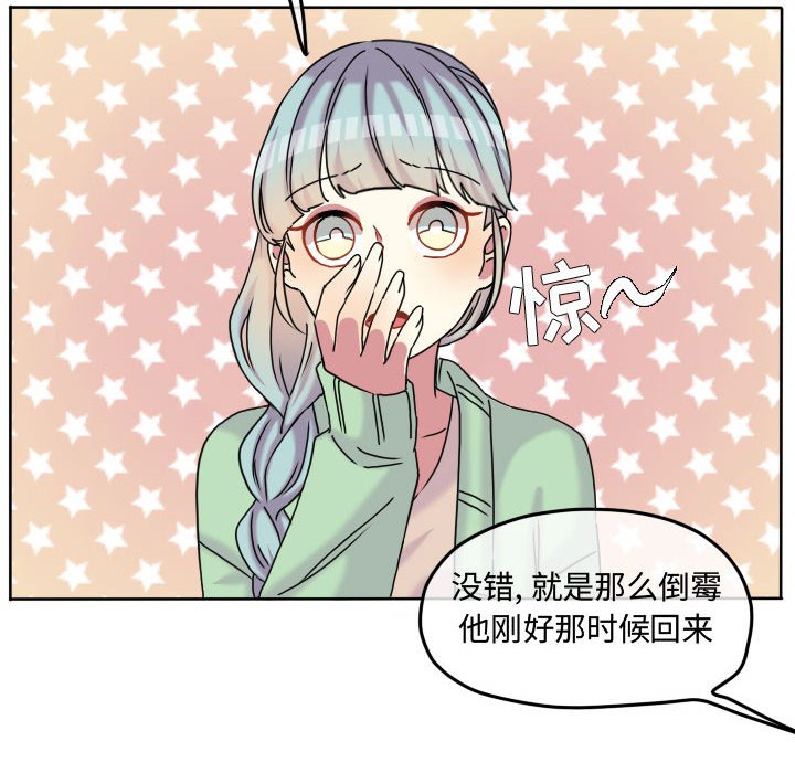 第80話 - 第51张