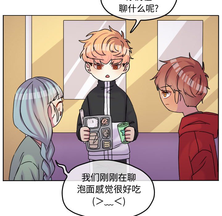 第80話 - 第53张