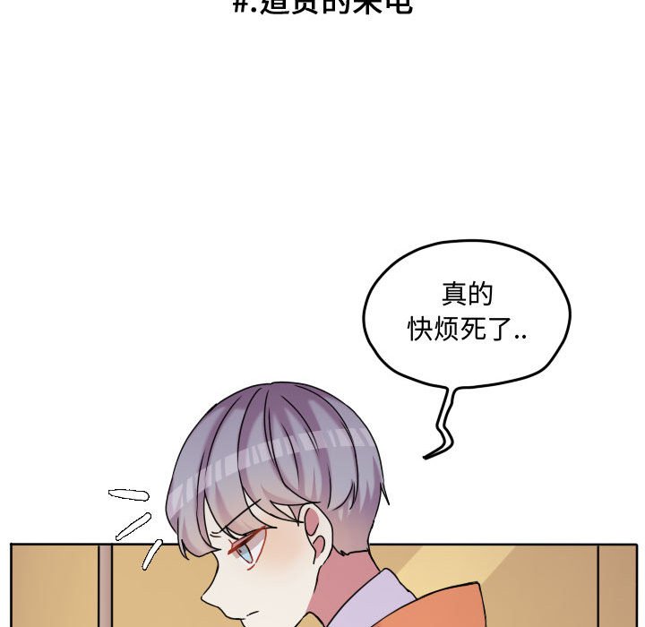 第80話 - 第58张